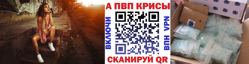 Альфа ПВП Crystall Краснотурьинск