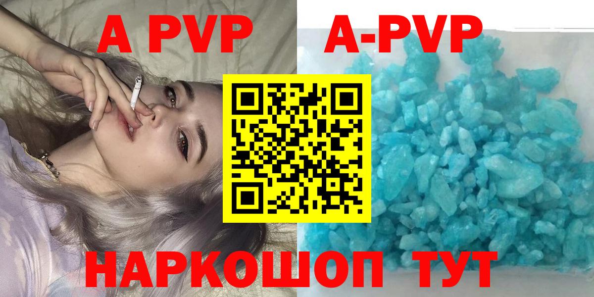 Краснотурьинск  Alpha-PVP  APVP СК КРИС  Alpha PVP СК КРИС  Вход с VPN  Alfa_PVP кристаллы 