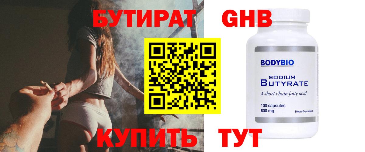БУТИРАТ оксана Краснотурьинск