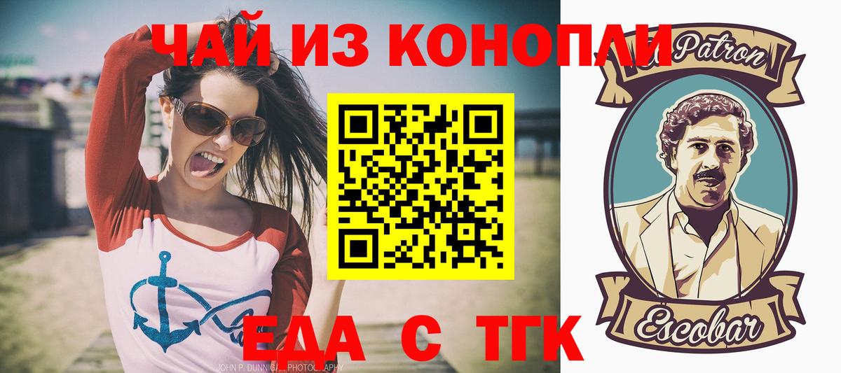 Cannafood конопля  Вход с VPN  Краснотурьинск 