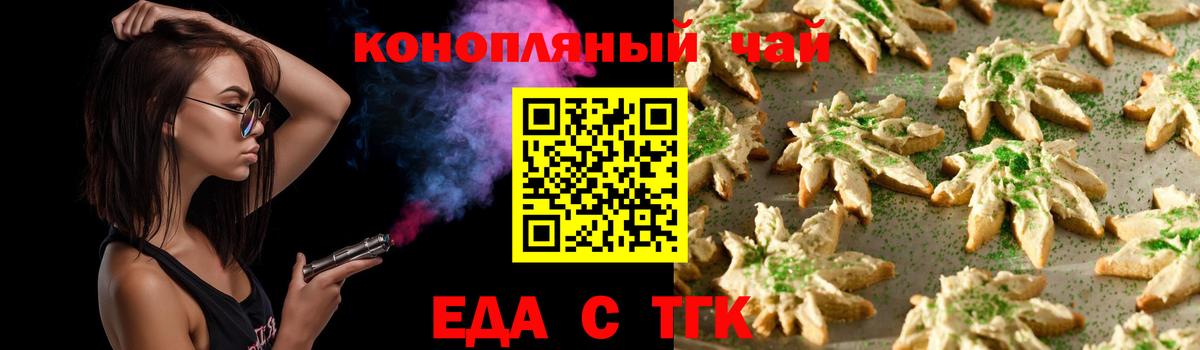 Печенье с ТГК марихуана Краснотурьинск