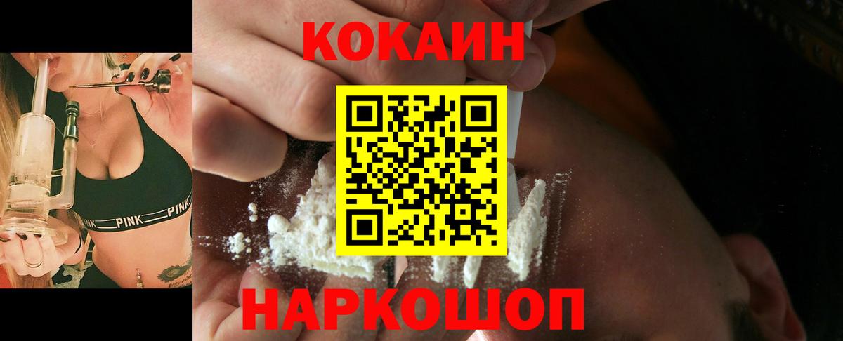 Cocaine Эквадор Краснотурьинск