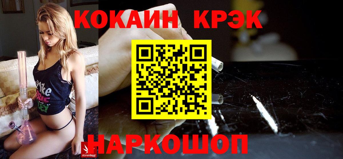 Кокаин FishScale  Cocaine Эквадор  где можно купить наркотик  Кокаин  Вход с VPN  Краснотурьинск 