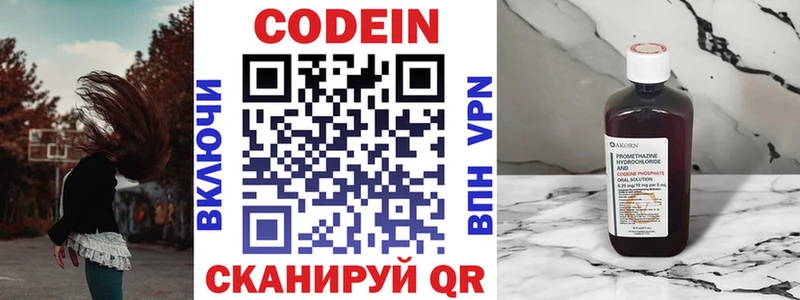 Codein Purple Drank  Краснотурьинск 