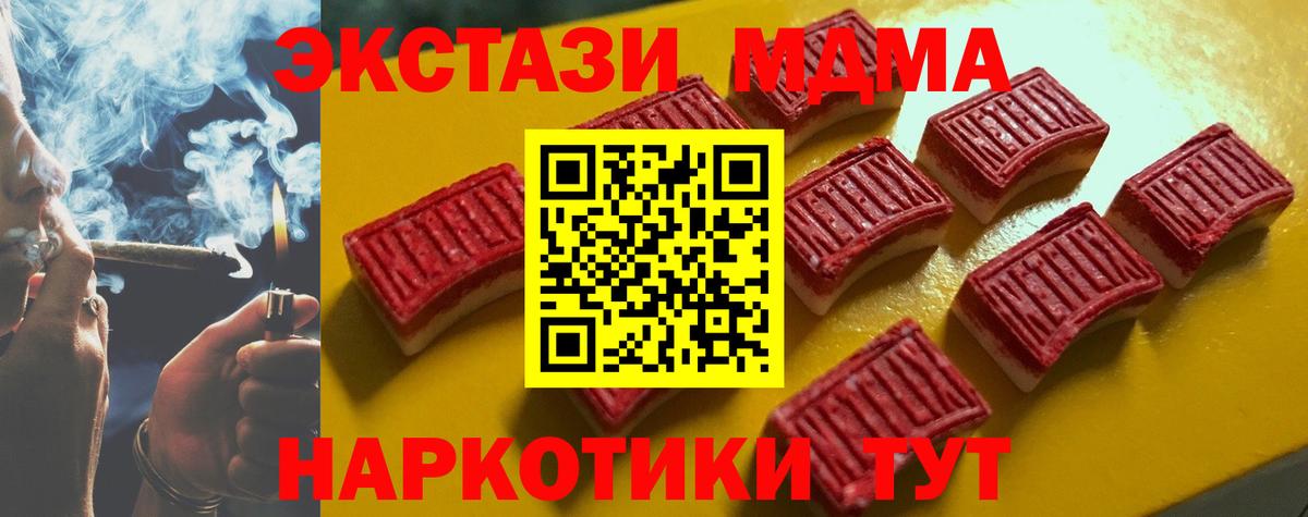 ЭКСТАЗИ таблы  ЭКСТАЗИ XTC  ЭКСТАЗИ  Краснотурьинск  Вход с VPN 