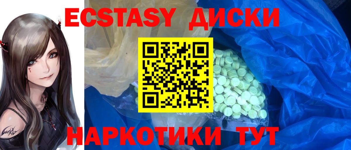 Экстази mix Краснотурьинск