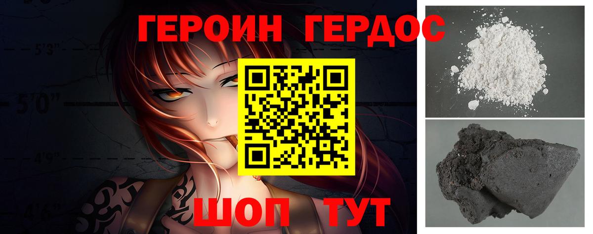 ГЕРОИН Heroin Краснотурьинск
