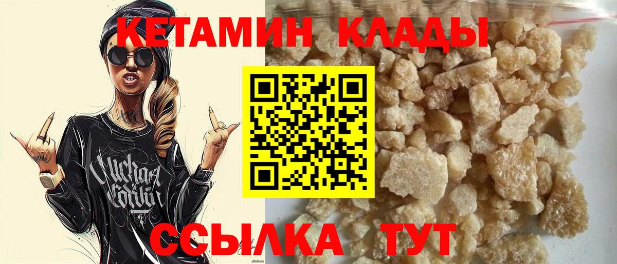 Кетамин VHQ Краснотурьинск