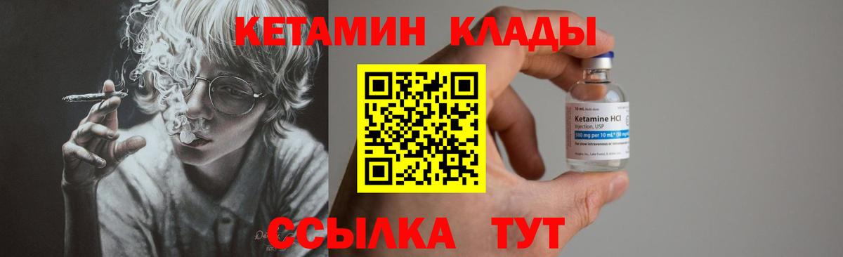 КЕТАМИН ketamine  КЕТАМИН VHQ  Краснотурьинск  Вход с VPN 