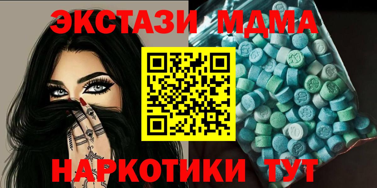 MDMA  Вход с VPN  Краснотурьинск  MDMA кристаллы 