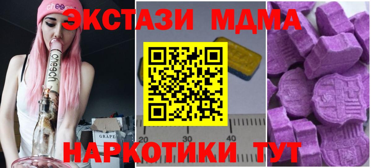 МДМА Molly Краснотурьинск