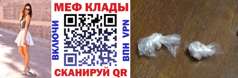 что такое   Краснотурьинск  Мефедрон mephedrone 