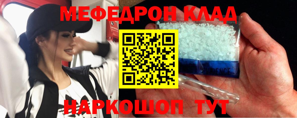 Меф мяу мяу кристаллы Краснотурьинск