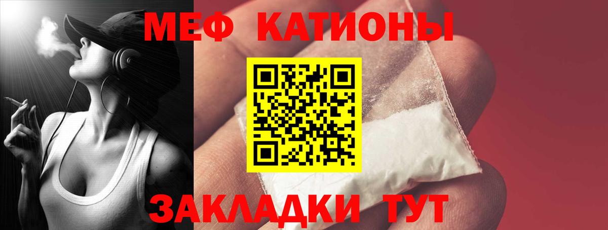 Краснотурьинск  Меф мяу мяу  МЕФ  Мефедрон кристаллы  Вход с VPN 