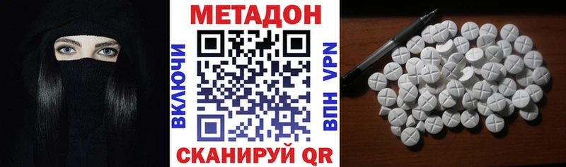 Метадон methadone  Краснотурьинск 
