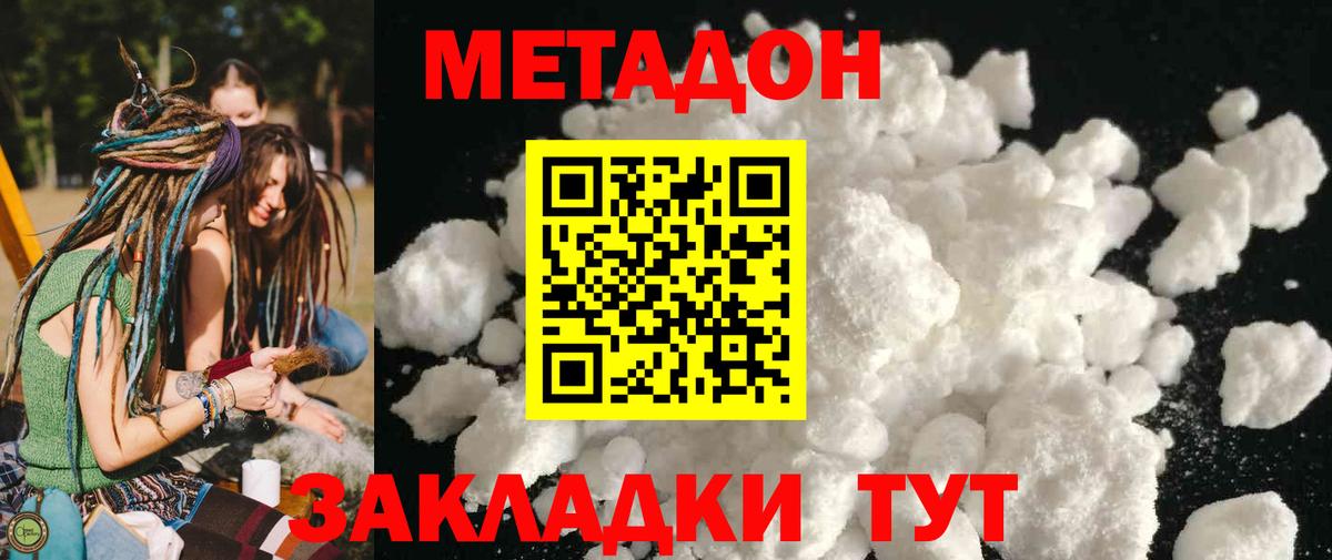 Метадон VHQ Краснотурьинск