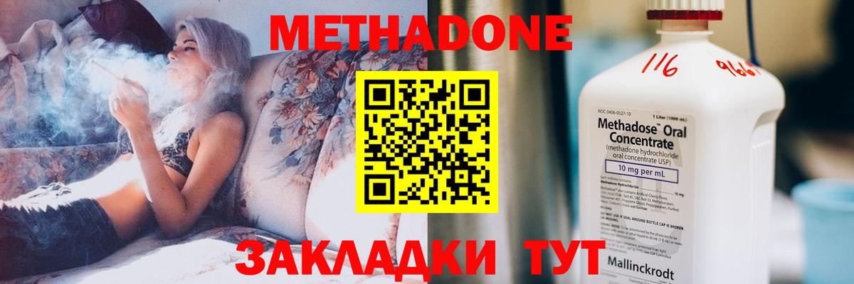 MEGA как зайти  Вход с VPN  Метадон кристалл  Краснотурьинск  Метадон белоснежный 