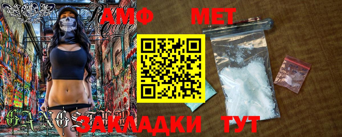 МЕТАМФЕТАМИН Methamphetamine Краснотурьинск