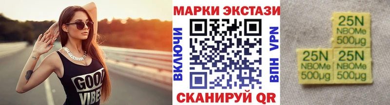 Марки NBOMe 1,8мг МЕГА Краснотурьинск