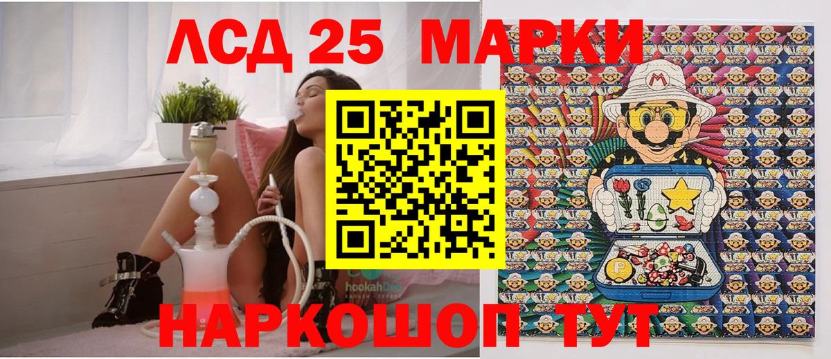 Марки 25I-NBOMe 1,8мг Краснотурьинск