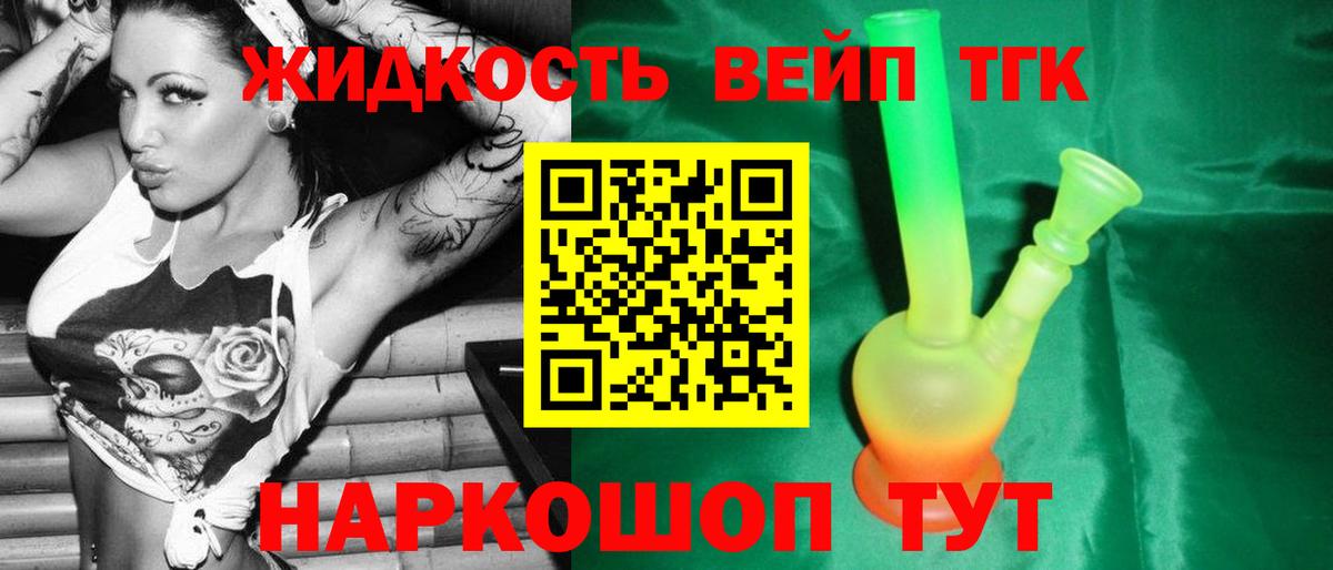 Дистиллят ТГК вейп с тгк  ТГК вейп с тгк  Вход с VPN  Краснотурьинск 